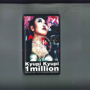 VHS Kyupi Kyupi Kyupi Kyupi 1 Million KYUPIKYUPI1999 NOT ON LABEL /00300