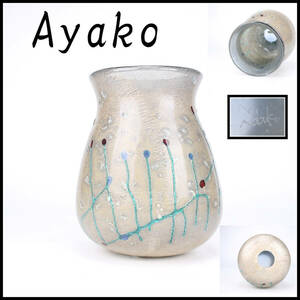 PA567 工芸ガラス 【Ayako】 花瓶 高18.5㎝／美品！ｈ