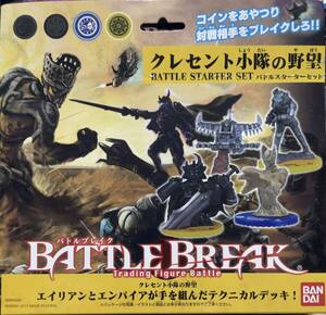 BATTLE BREAK（バトルブレイク）：バトルスターターセットのセット（-1）＞フィギュア8個