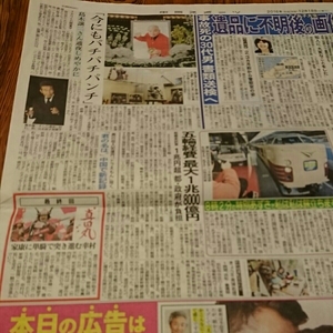 2016.12/16新聞記事 島木譲二 間寛平