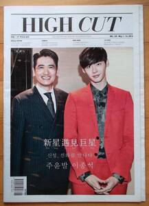 [イ・ジョンソク & 周潤發] 韓国雑誌 HIGH CUT 1冊/2014年