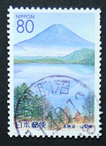 《使用済・満月印》1997.7.1発行 / ふるさと切手　/　山梨　/　本栖湖