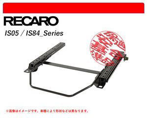 [レカロSR#_L#系]###85型 エルフ キャンピングカー (運転席 / 右席)用シートレール(1ポジション)[N SPORT製][保安基準適合]