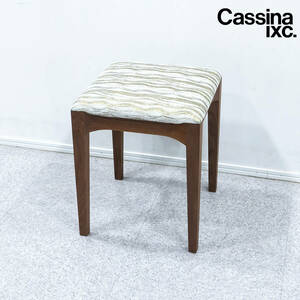 【展示品】Cassina ixc. カッシーナイクスシー LINE ライン スツール ファブリック イクスシー R&D 定価5万