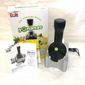 ☆未使用☆ Dole THE YONANAS MAKER yonanas 901RJ デザートメーカー　ヨナナス　ドール