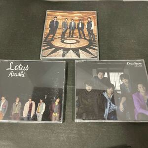 ● 嵐 シングルCD 3枚セット 中古品 ●