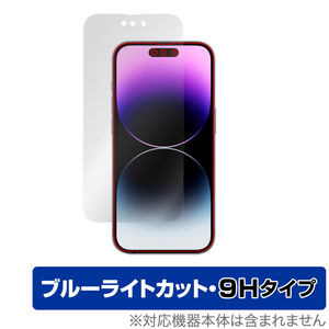 iPhone 14 Pro 保護 フィルム OverLay Eye Protector 9H for アイフォン 14 プロ 液晶保護 9H 高硬度 ブルーライトカット