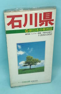 石川県　1985年7月発行4　新日本分県地図17　日地出版　都市図／レジャー情報／市町村名索引　