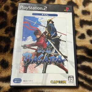 PS2 戦国BASARA 説明書無　起動確認済み 大量出品中！ 同梱発送歓迎です。