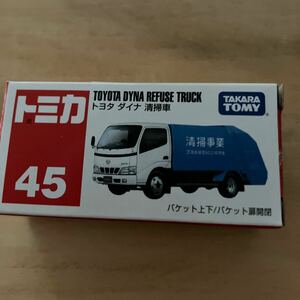 トミカ 45 トヨタ ダイナ 清掃車