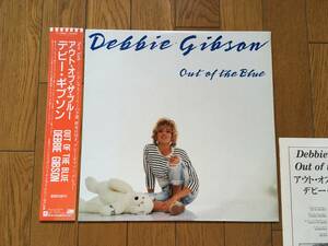 ★帯付！16才、デビー・ギブソンのデビュー作！／アウト・オブ・ザ・ブルー DEBBIE GIBSON　※1987年の貴重アナログ盤 .