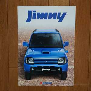 2002年9月・印無・JB23W・ジムニー・22頁・カタログ　JIMNY　SUZUKI