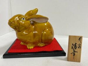 石川 伝統工芸 九谷焼 八幡窯 糠川清章 卯 干支 置物 うさぎ 縁起物 ☆ちょこオク☆80