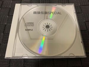 PCE体験版ソフト 餓狼伝説 SPECIAL 店頭デモ用 SAMPLE　非売品 SNK Fatal Fury PCエンジン SUPER CD-ROM2 PC engine SHOP DEMO DISC 美品