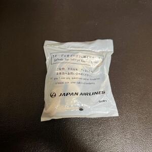 ジャル　JAL　日本航空 　オーディオプログラム用イヤホン