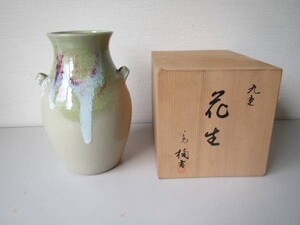 平安橘吉 花瓶 九重青磁耳付 花生 ★未使用