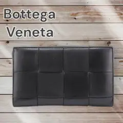 【BOTTEGA VENETA】アラウンドウォレット カセット　長財布