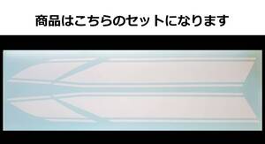 バリオス 1型(A) 2型(B)・GSX250FX 全年式共通 タイガー3本ライン タンクステッカーセット 1色タイプ ホワイト（白）外装デカール