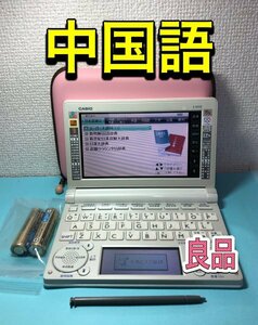 良品Σ中国語 海外販売モデル E-B300WE 日漢大辞典 超級クラウン中日辞典ΣC63pt