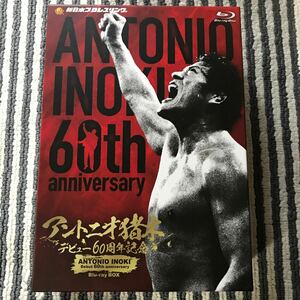 アントニオ猪木デビュー60周年記念Blu-ray BOX アントニオ猪木