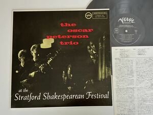 【盤美品】The Oscar Peterson Trio/ at the Stratford Shakespearean Festival 80年日本盤 VERVE MV4011 56年録音,オスカー・ピーターソン