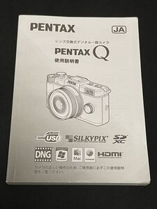  PENTAX Q 取扱説明書 マニュアル ペンタックス 使用説明書 204-4