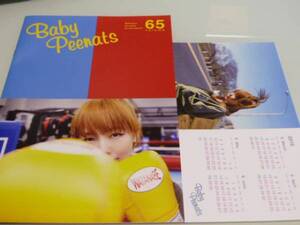 aiko★会報 Baby Peenats Vol.65（カレンダー付き）