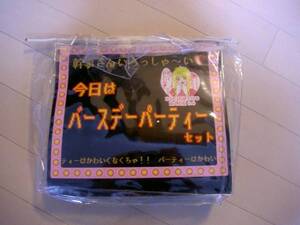 バースデーパーティーセット　新品未使用　送料450円　②