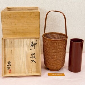 八木沢蒼 「都」 投入 共箱 オトシ付 刻銘 「蒼」 【2m84】 花入 花籠 竹工芸 竹編 篭 長期保管品 置物 骨董 レトロ アンティーク