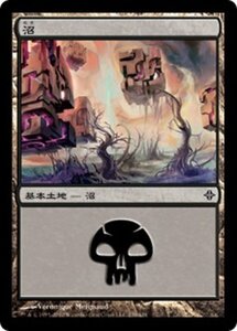 MTG ■土地/日本語版■《沼/Swamp》エルドラージ覚醒 ROE