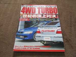 ランサー・エボリューション /インプレッサ 4WD TURBO ・送料250円（厚さ3㎝まで／同梱発送可 370円）