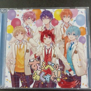 CD_11】 すとぷり すとろべりーねくすとっ！ CD+DVD