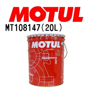 MT108147 MOTUL モチュール 3000 PLUS 4T 20L 2輪エンジンオイル 20W-50 粘度 20W-50 容量 20L 送料無料