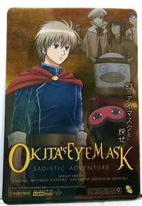 銀魂 カードガム タイトルだけじゃ映画の面白さはわかんない 沖田総悟 No.009 アイマスク 未使用