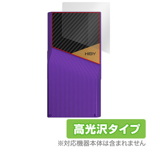 HiBy R6 Pro II 背面 保護 フィルム OverLay Brilliant ハイビー ポータブルオーディオプレーヤー DAP 本体保護フィルム 高光沢素材