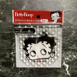 新品未開封　Betty Boop ベティブープ ベティちゃん　ダイカットフィルムチャック袋5枚入