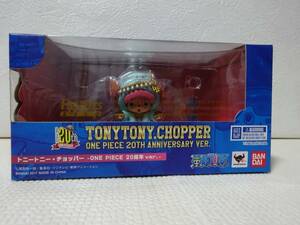 未開封品 ２０周年 ONE PIECE/ワンピース/Figuarts ZERO/TONYTONY.CHOPPER/ONE PIECE 20TH ANNIVERSARY VER./チョッパー フィギュア