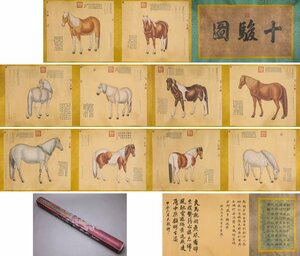 ▼渡鶴羽▼P719中国古書画 郎世寧 十駿図 長卷 書画長卷 水墨中国画巻物 肉筆逸品 肉筆保証品