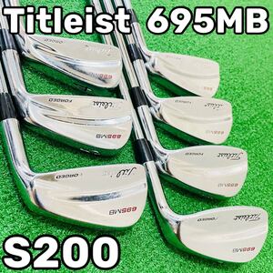 7290 Titleist 695MB タイトリスト メンズ 右利き 7本セット DG Dynamic Gold ダイナミックゴールド S200 アイアン 送料無料　匿名配送