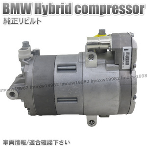 BMW ハイブリット 電動 AC エアコンコンプレッサー i8 i3 F45 F30 LCI ACコンプレッサー64526998210/64529364872/64529364867/64529347661