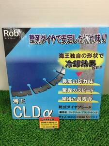 【未使用品】Rob 海王 CLDα 乾式ダイヤブレード D305×H30.5×T3.2 / ITMULXMQOXFA