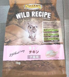 猫まっしぐら　ニュートロワイルドレシピ　猫　子猫用　チキン味　1kg　キャットフード