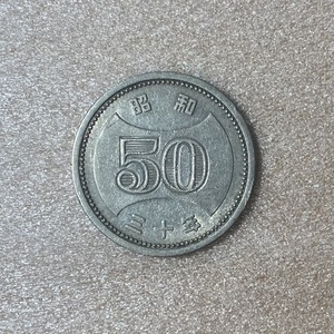 【昭和30年 菊穴なし 50円 ニッケル貨】