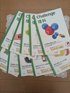 中古☆進研ゼミ中学講座10冊☆charenge☆理科☆単元☆送料込み