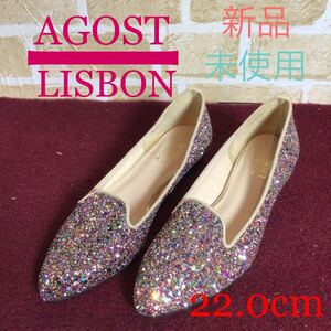 【売り切り!送料無料!】A-159 AGOSTO!LISBON!ラメパンプス!22.0cm!ヒール2.5cm!フラットシューズ!レディースシューズ!新品!未使用!