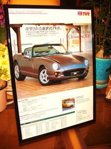 ☆ＴＶＲキミーラ500/グリフィス500☆当時物★貴広告/額装品★Ａ４額★☆No.0568☆検：カタログポスター風★中古旧車カスタムパーツ★