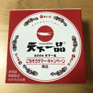 【入手困難】即決！天下一品 2006年 ごちそうサマーキャンペーン ベッキーミニミニドンブリ 未使用自宅保管品 非売品 ノベルティ