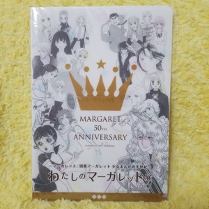 わたしのマーガレット展　マーガレット50th　ANNIVERSARY　ベルサイユのばら　アタックナンバーワン　