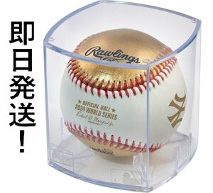 【MS】大谷翔平 2024年ワールドシリーズ ゴールド・公式ボール 未開封ケース入り新品 LAドジャース NYヤンキース ローリングス社製