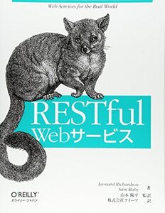 RESTful Webサービス 単行本 2007/12/21 Leonard Richardson (著) Sam Ruby (著)